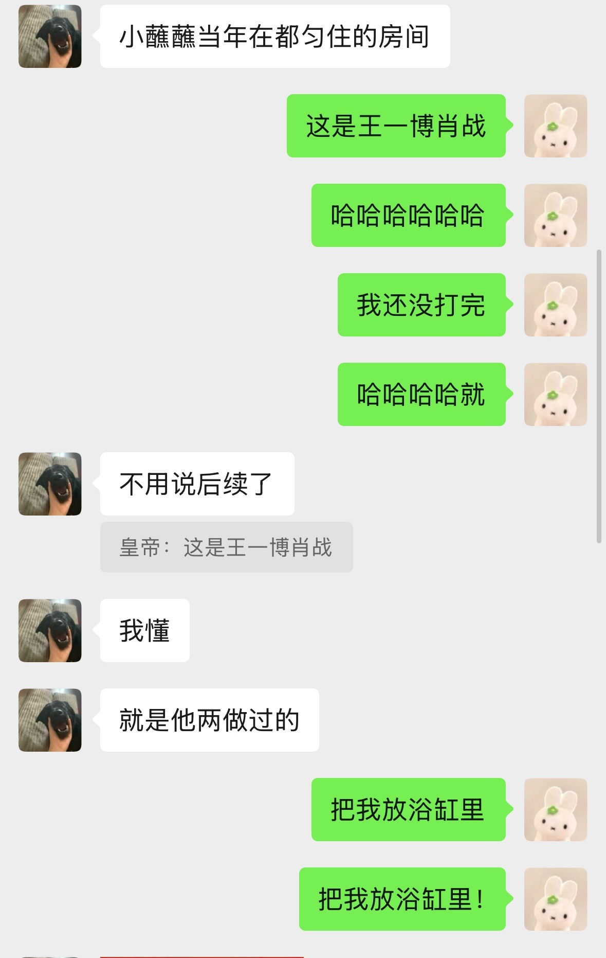 感谢这个小王，要是能把我放浴缸里拍一张就更好了哈哈哈哈哈 