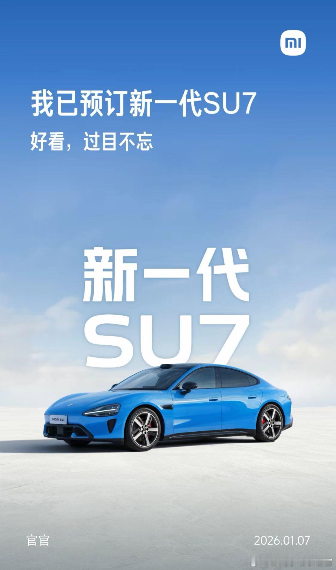 新款su7已定，坐等提车今晚8点继续蹲雷总直播，辛苦劳模军……徐同学助手小米汽车