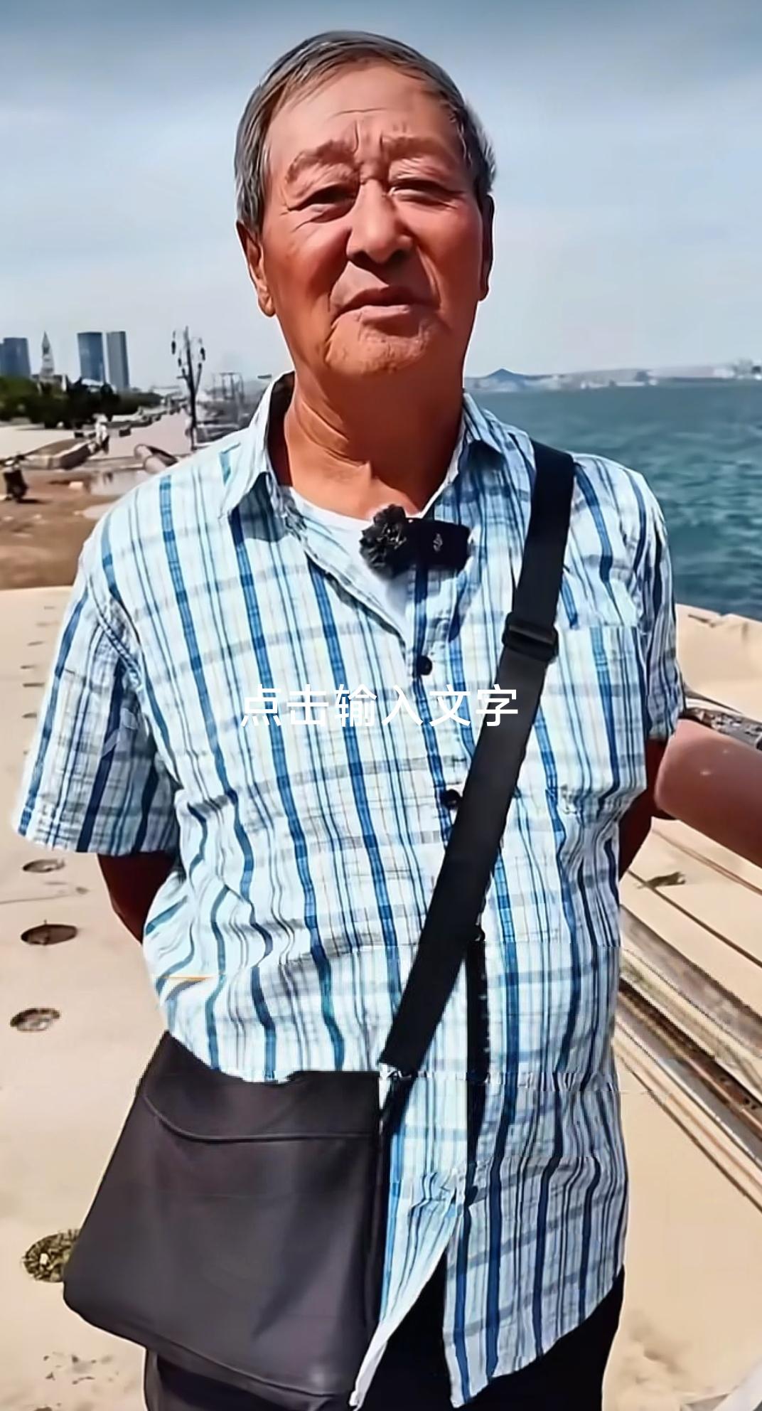 你大爷永远是你大爷。

79岁能游泳，还能跳海救人，这样的大爷您见过吗？
近日，