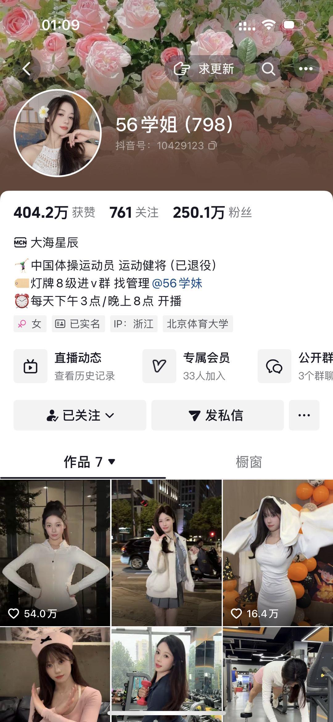 好消息，好消息，好消息，56学姐的账号可以正常关注了[嘻嘻][嘻嘻][嘻嘻] 