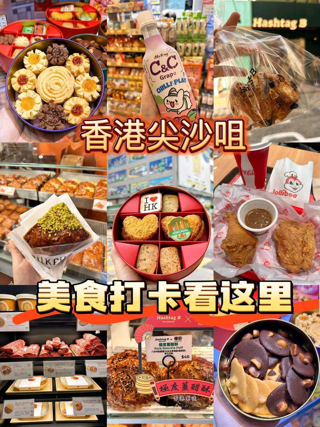 离开尖沙咀前不能错过这些…！