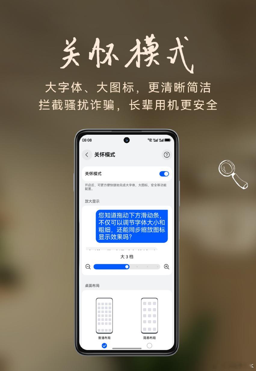 苹果和安卓谁更适合老人 华为其实也是个不错的选择，在防诈和隐私这方面华子一直都做