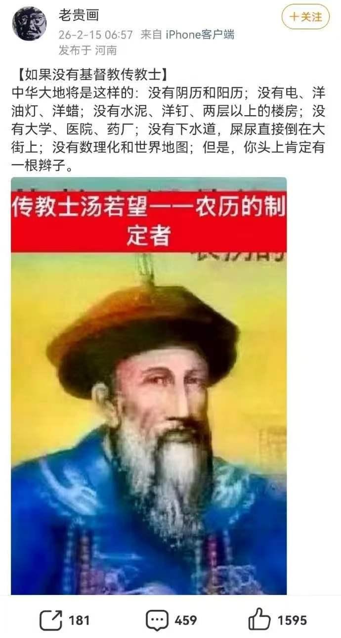 哎呀我靠。现在居然还有人说这种话。他说如果没有基督教传教士。中华大地上将不是现在