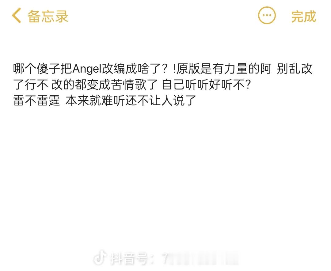 嗯嗯中文版填词完全苦情歌 