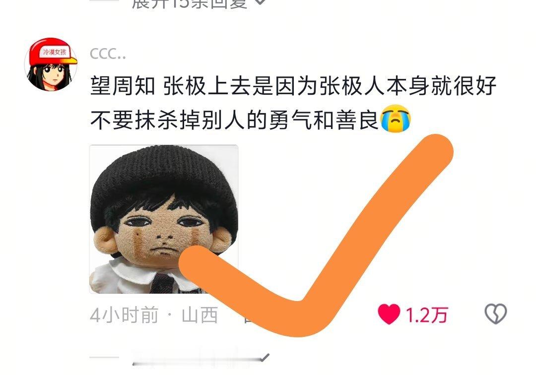推流中 2分钟涨了4000赞抖音号:98750595680把我勾选的这几个点上去