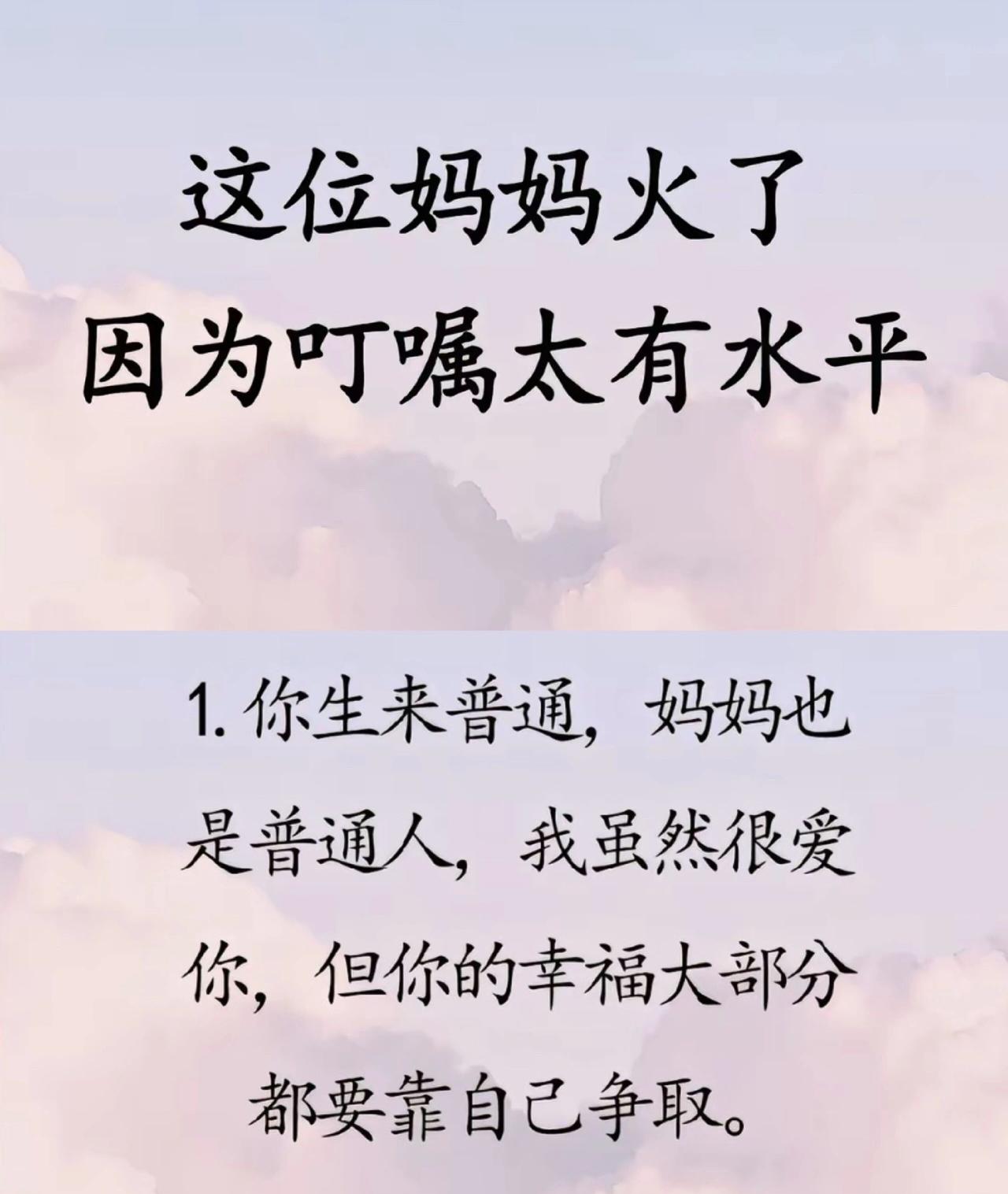 我想补充一下：善良要有锋芒，包容要有底线，一味忍耐换不来尊重，只会纵容伤害。说的