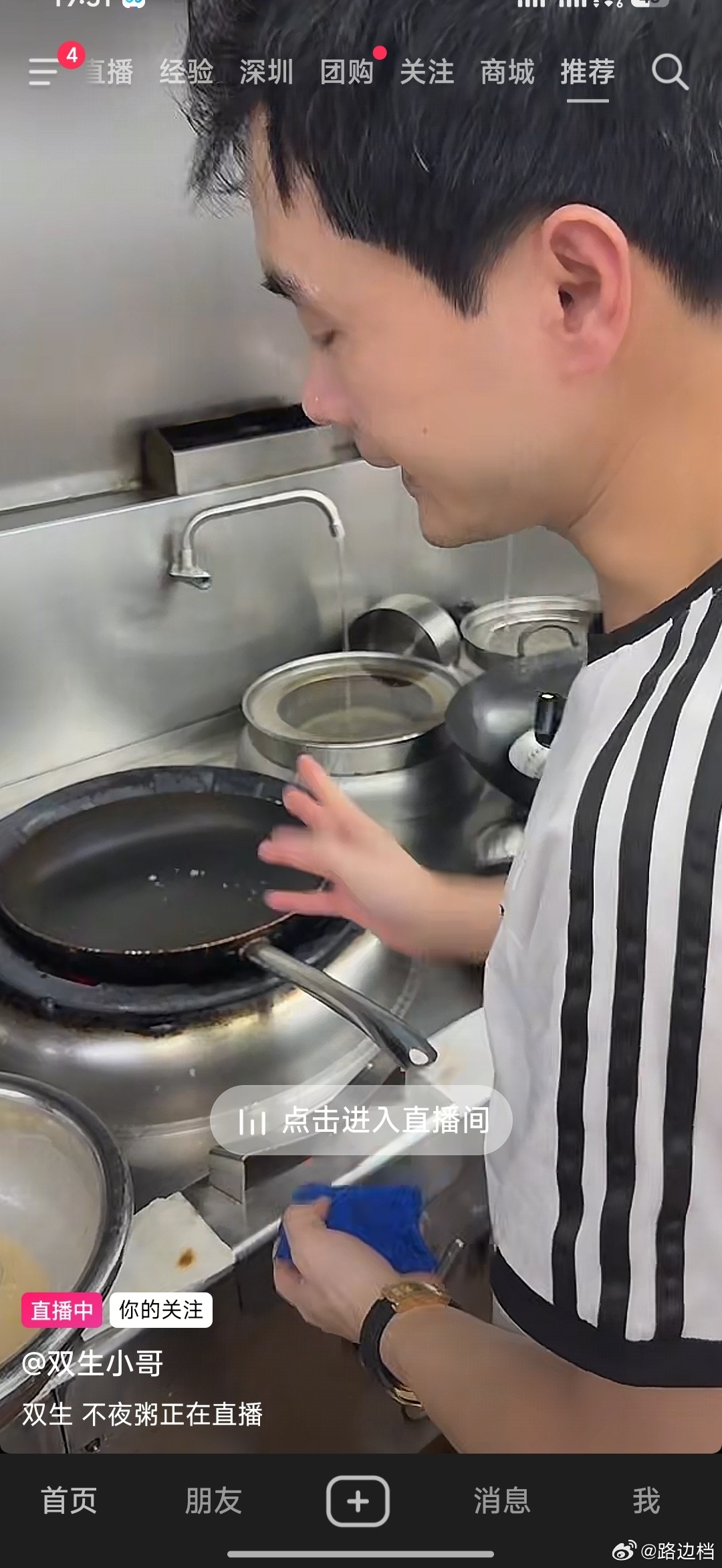 汕头的双生不夜粥现在应该很多人都知道了，食材顶好，价格顶贵的大排档，当之无愧的大