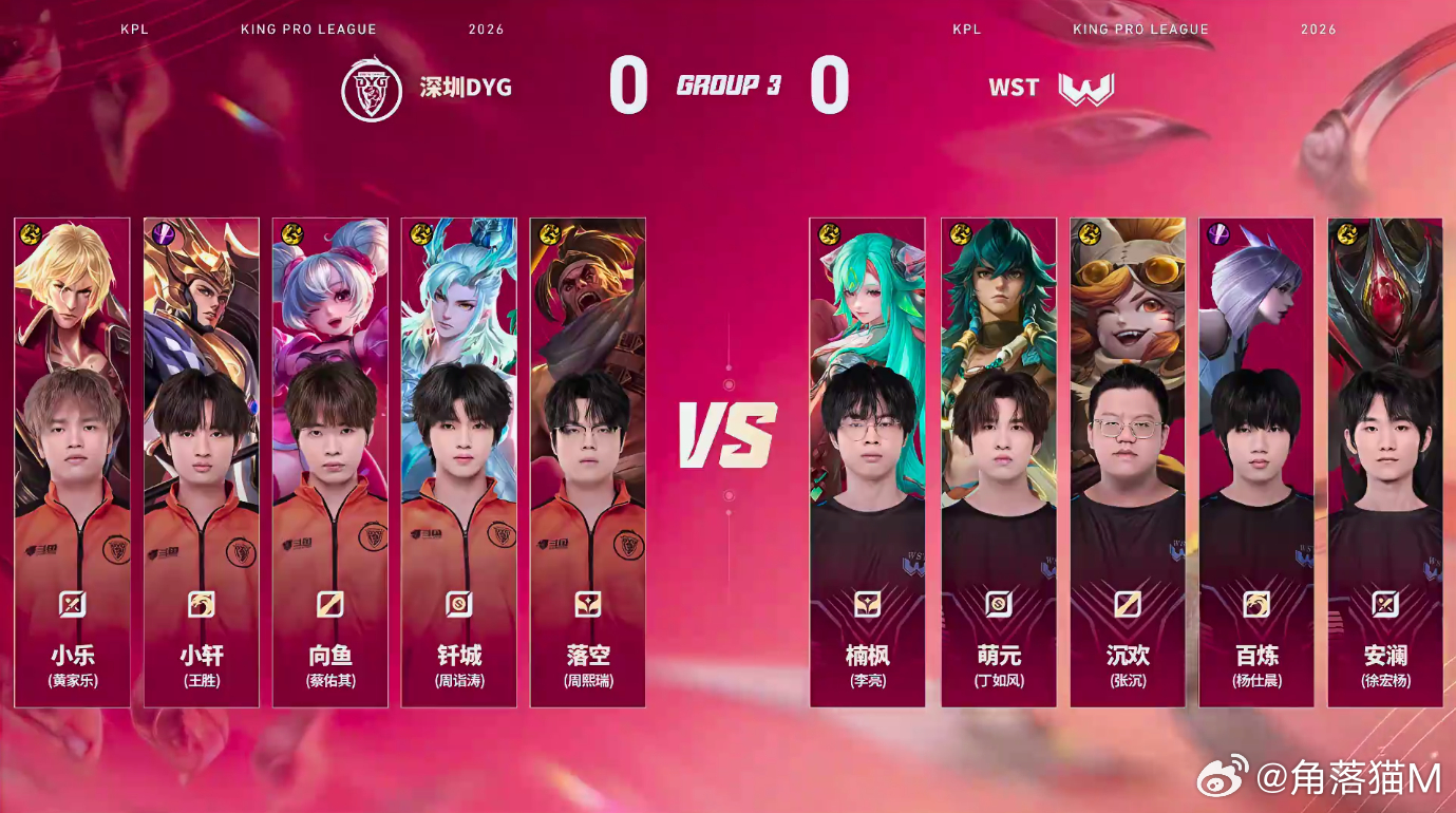 DYG对战WST第一局，DYG选出了李信DYG选出李信WST对战DYG