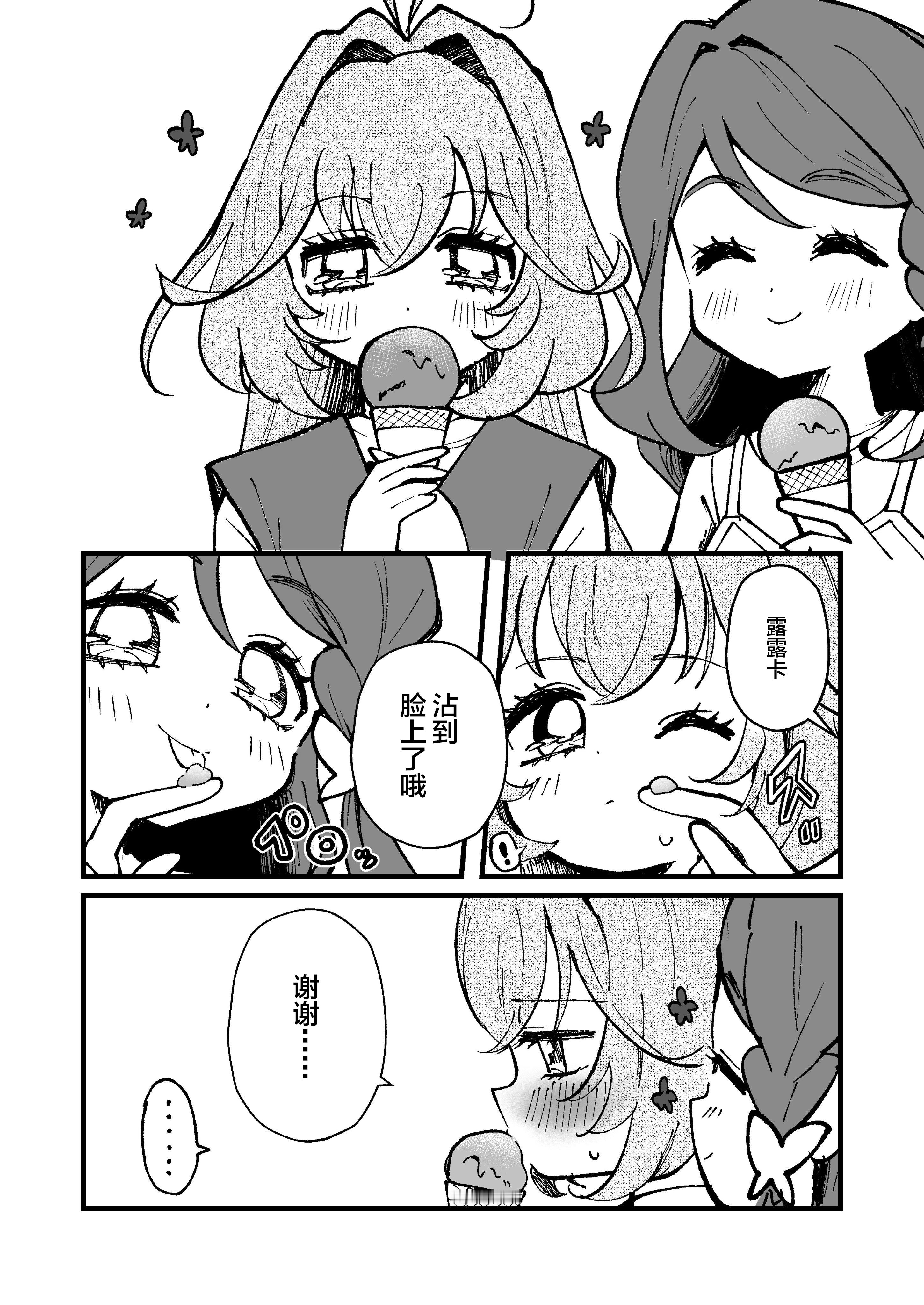 个人汉化 → 名侦探光之美少女！つぶら くれるる ​​​