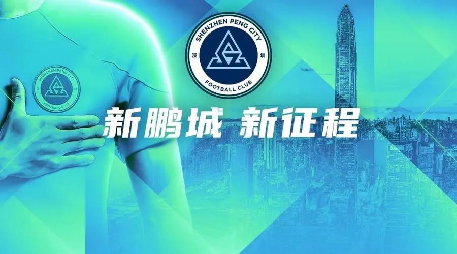 运气太差，深圳无力回天！
深圳新鹏城主场1：3输给山东泰山，这场比赛让太多的深圳