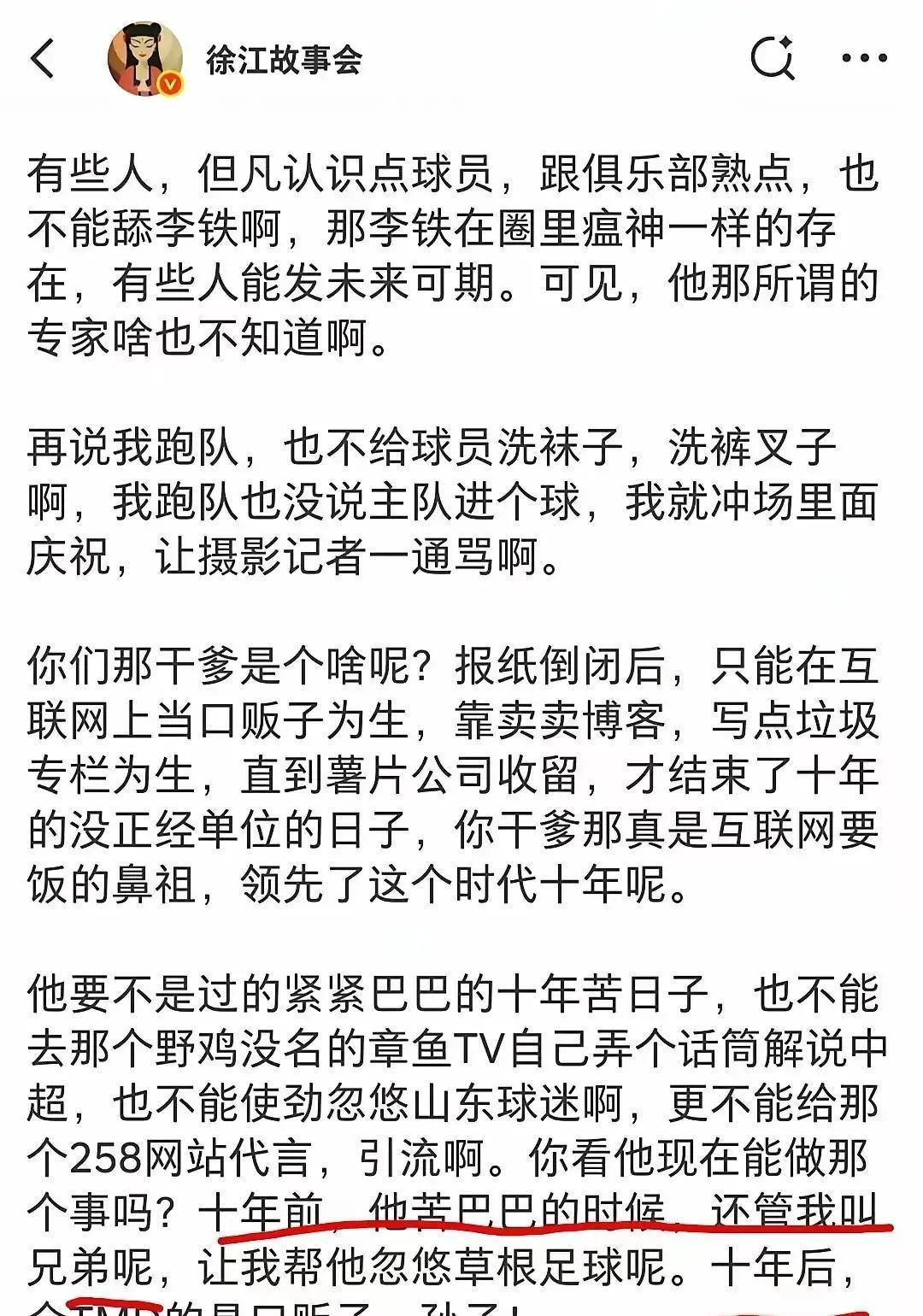 国安请回邵佳一当体育总监，本该拍手叫好。偏偏有人翻出旧账，说当年跟队记者董路被俱