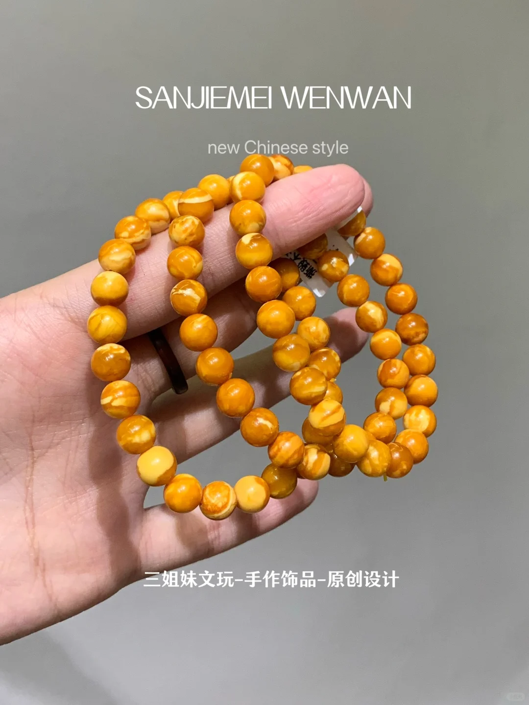 岁月沉淀下来的蜜蜡