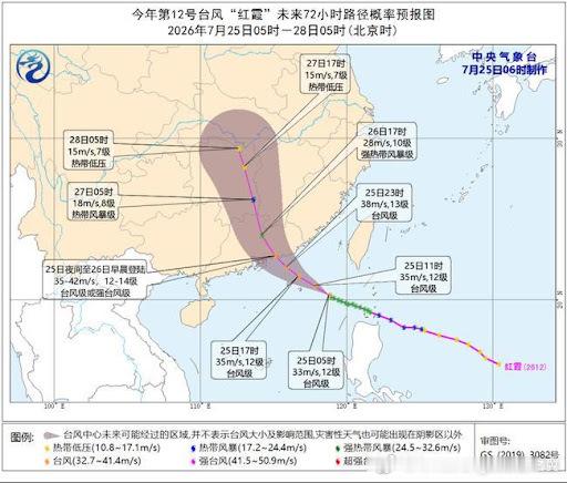 台风 今年第12号台风“红霞”已于7月24日早晨在南海东北部海面爆发式增强至台风