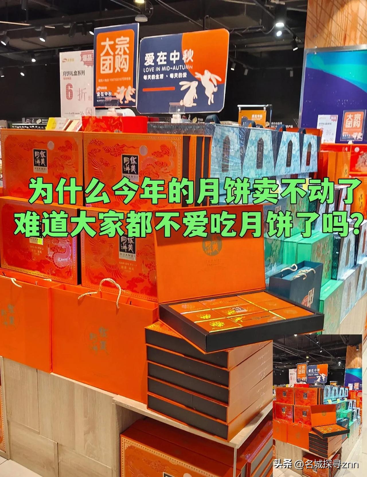 今年的月饼，应该是最难卖的一年！
从经销商反馈的信息来看，整个市场不温不火，最难
