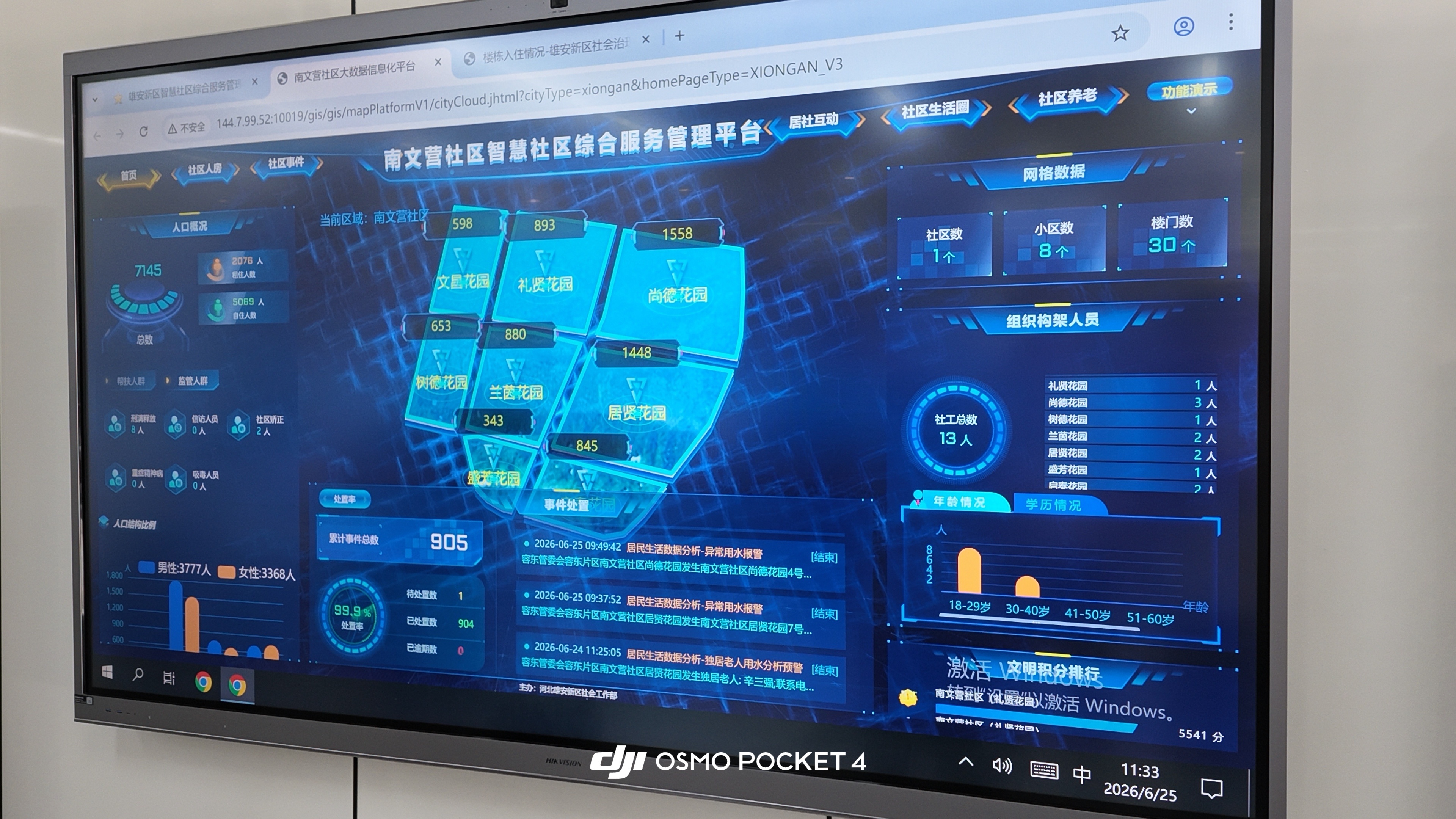 今天在雄安，我们探访了容东片区南文营社区，印象比较深刻的就是工作人员提到的关于社