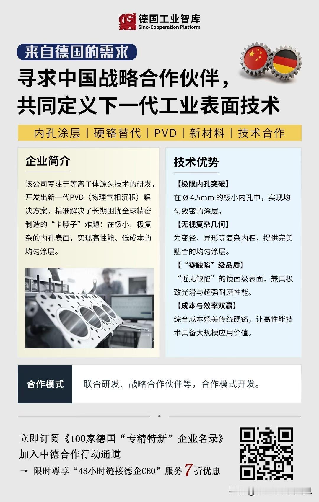 来自德国的需求