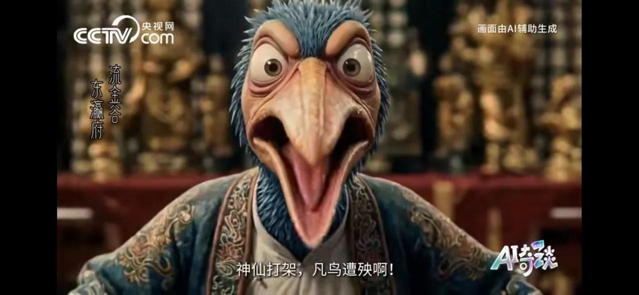 央视这个《流金谷恩仇录》，里边的东瀛鸟，刻画的真是绝了。

早苗：直接把我名字打