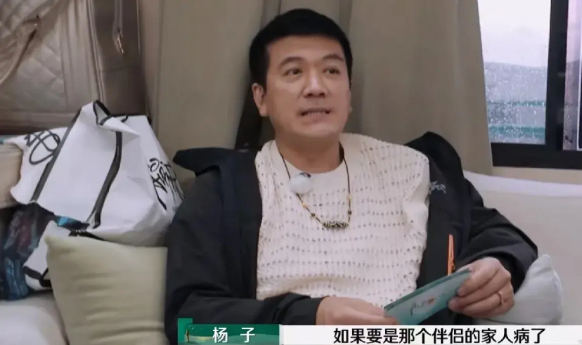 节目组问黄圣依等人：“你伴侣的家人生病的找你借钱，你会借吗？”杨子：“伴侣的家人