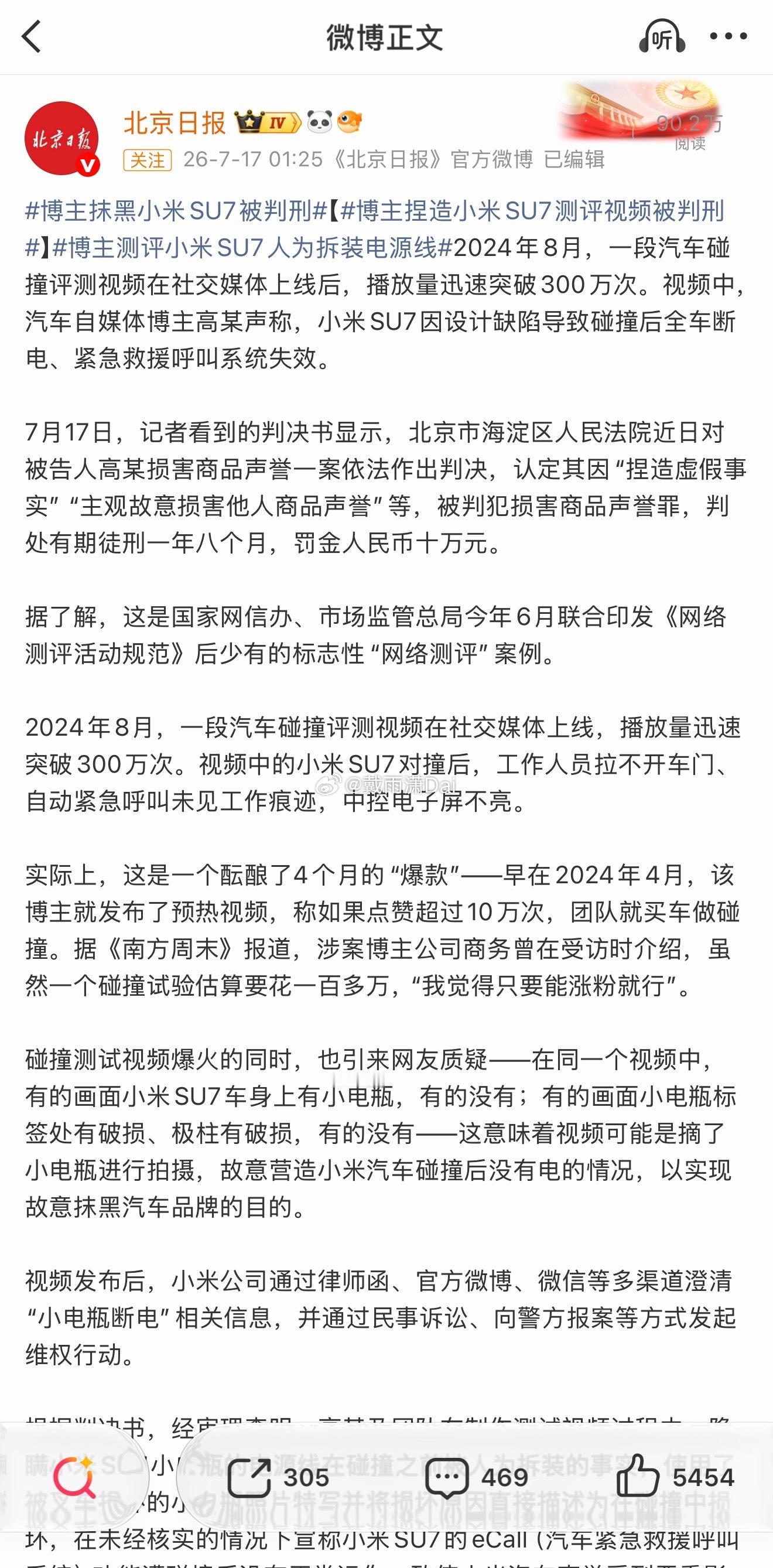 三部门联合调查尊界刹车断裂 管事部门总算醒了。这件事我只接受两种结果：要么懂车帝