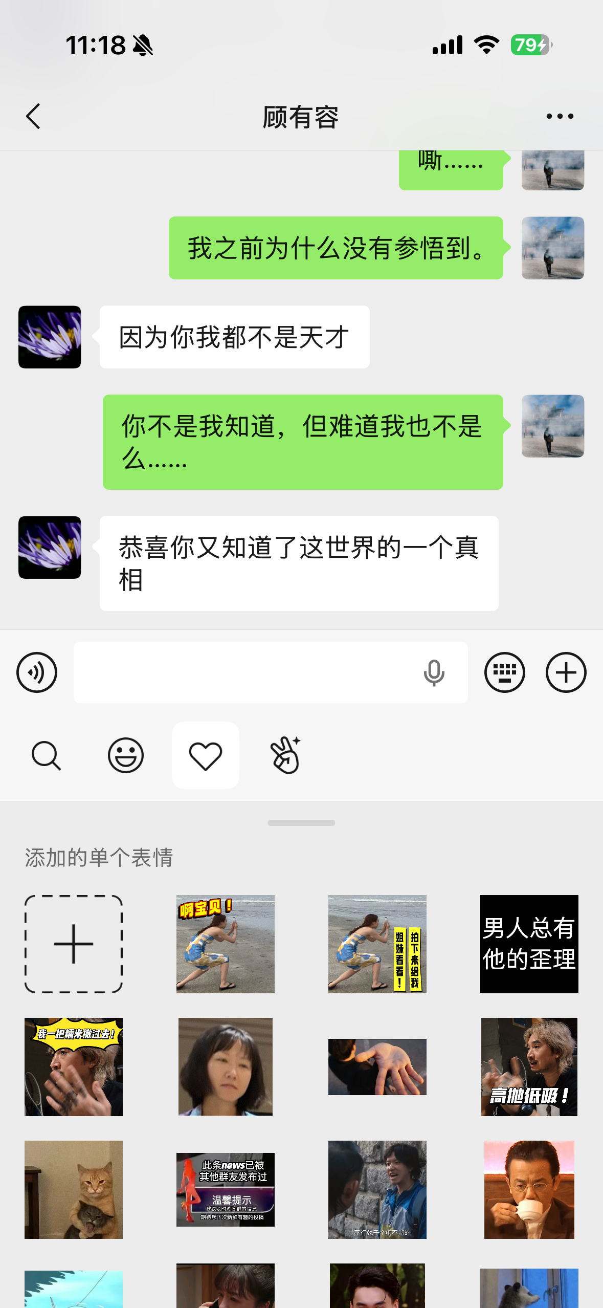 啊好残忍的真相！ 
