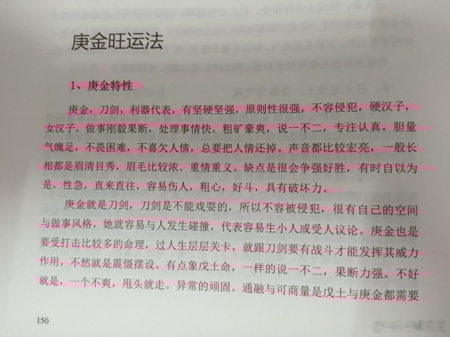 #慧剑先生[超话]##慧剑先生# 庚金命，不容侵犯，一旦下定决心，就很难改变！特