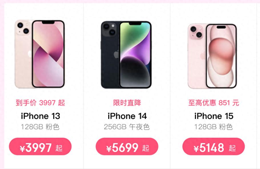 双11就要说再见了，想买苹果的朋友抓紧了，后面又要涨价了！现在iPhone13最