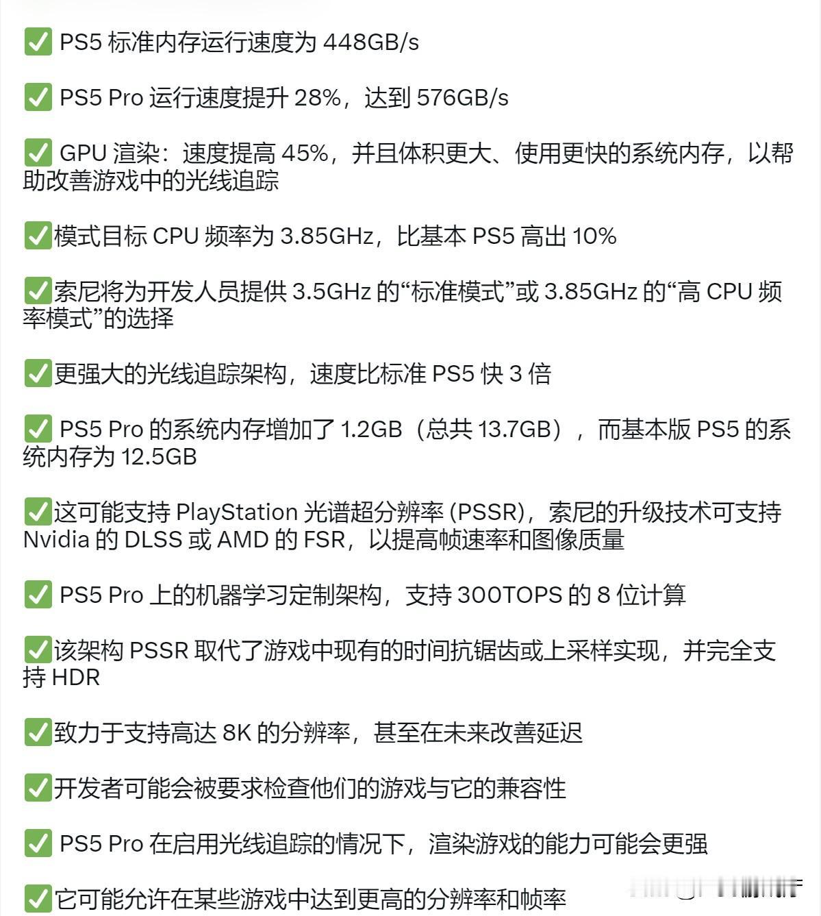 据知名科技媒体The Verge消息，索尼即将准备好发布功能更强大的PS5主机，