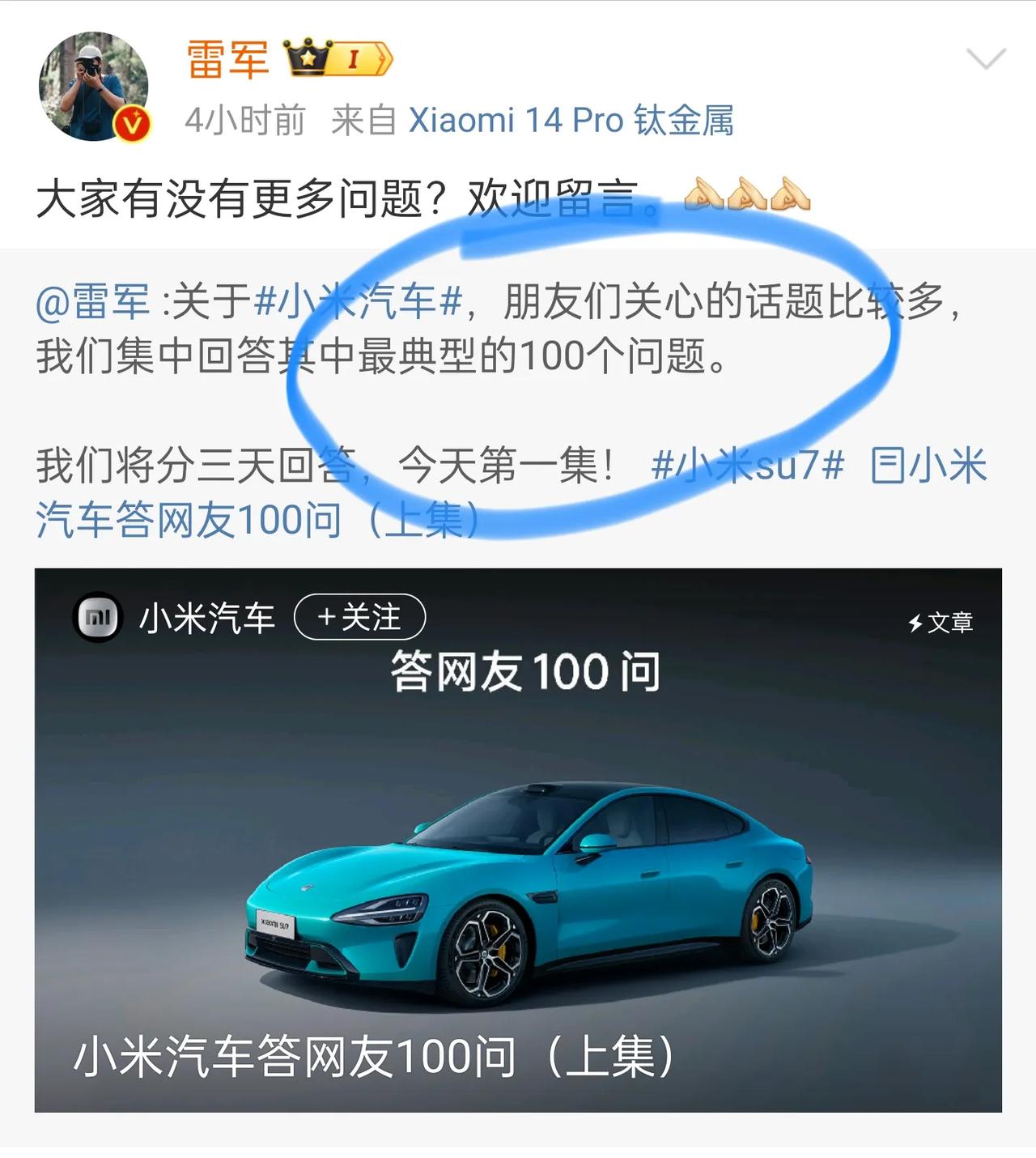 Xiaomi汽车究竟是惹了谁？为什么一场技术发布会后就被“群起而黑之”？为此雷军