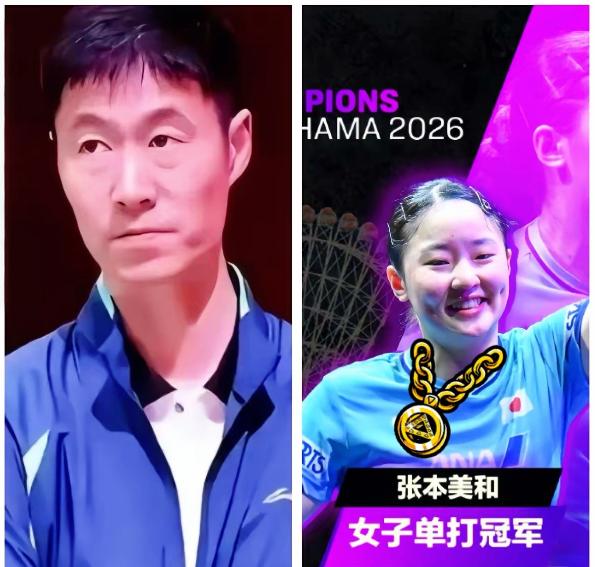 8月10日报道，彻底撕破脸了，2026年国乒在横滨颗粒无收， 罕见交出零冠成绩单