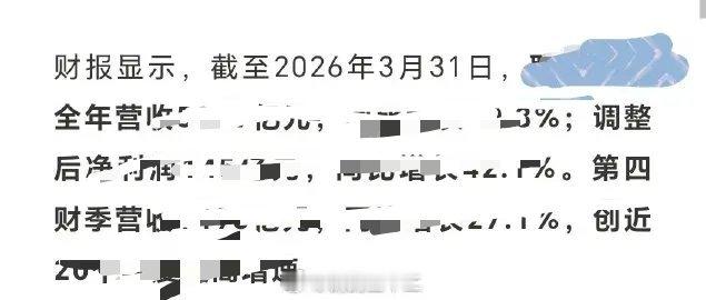 某司这是真把自己当北美企业了，刚发现财报统计都按北美计量时序来搞了 