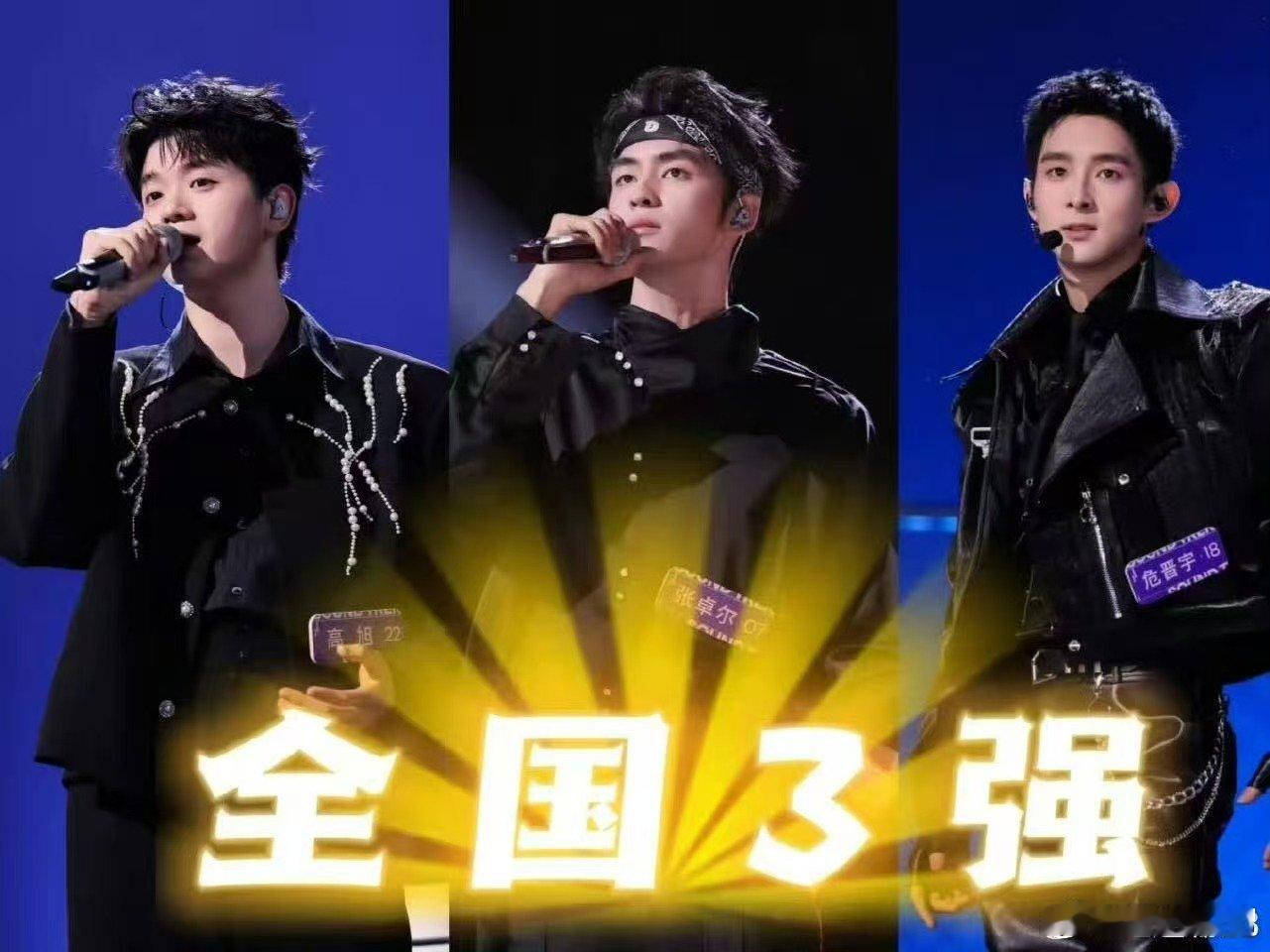 声鸣远扬总冠军内定歌手2026首发声鸣远扬《声鸣远扬》总冠军要闯荡《歌手2026