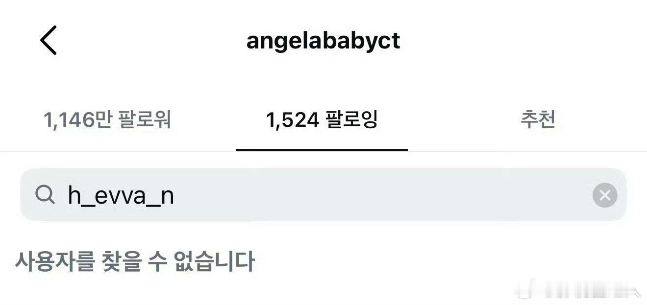 angelababy取关李羲承insangelababy取关了李羲承 angel