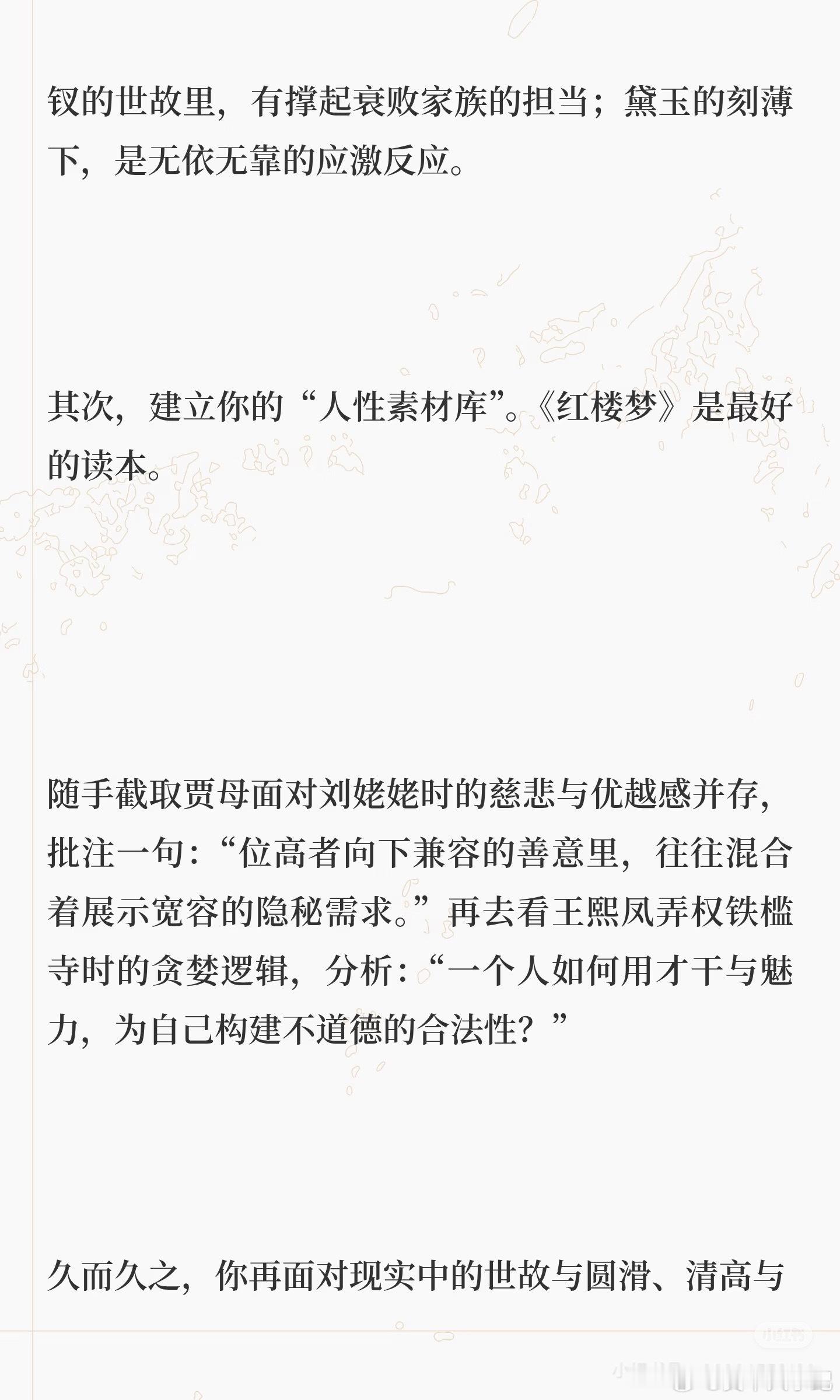 一定要大量读书：高手都是这样读书的！ 