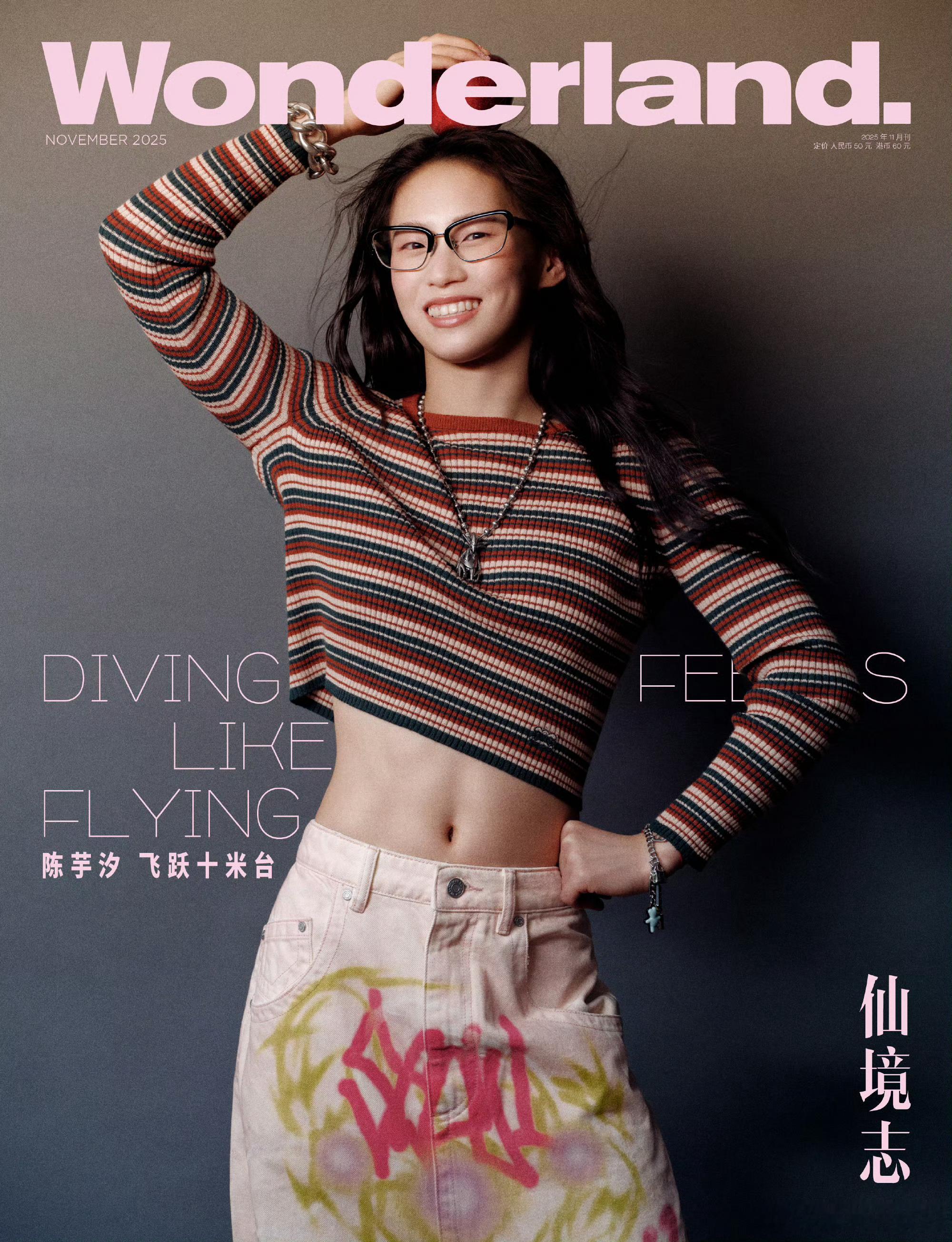 陈芋汐这封适合她～～～