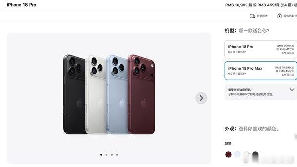 【iPhone18Pro系列正式预售iPhone18Pro系列预购】iPhone
