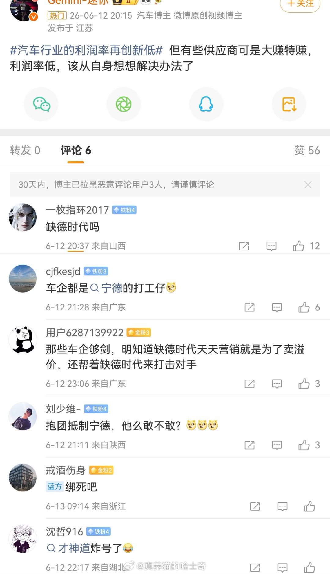 汽车行业的利润率再创新低这跟供应商有啥关系？啥都不懂纯瞎带节奏，核心供应商从来都