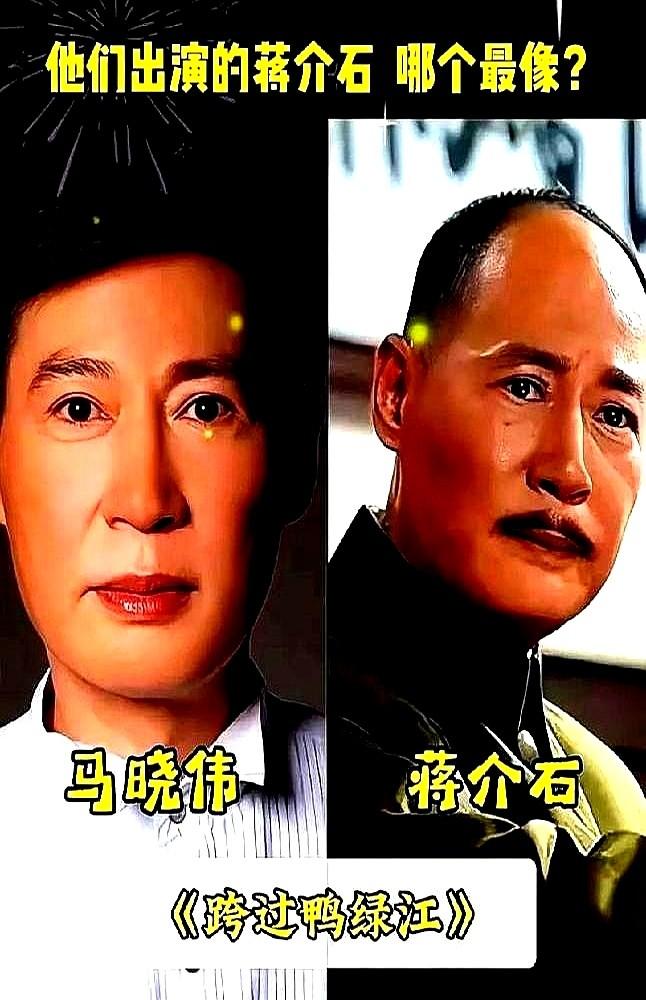 陈道明一出场，孙飞虎、马晓伟20多年的“铁饭碗”瞬间就没了。

以前演蒋介石，都