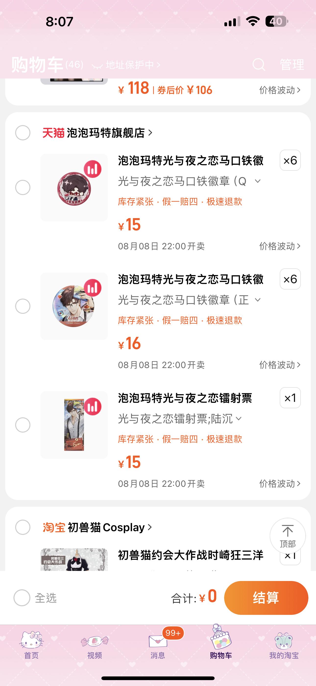 超绝谷缩力啊 柄图就不好看工艺更是丑晕 不是联名不会看一眼的程度[可憐] ​​​