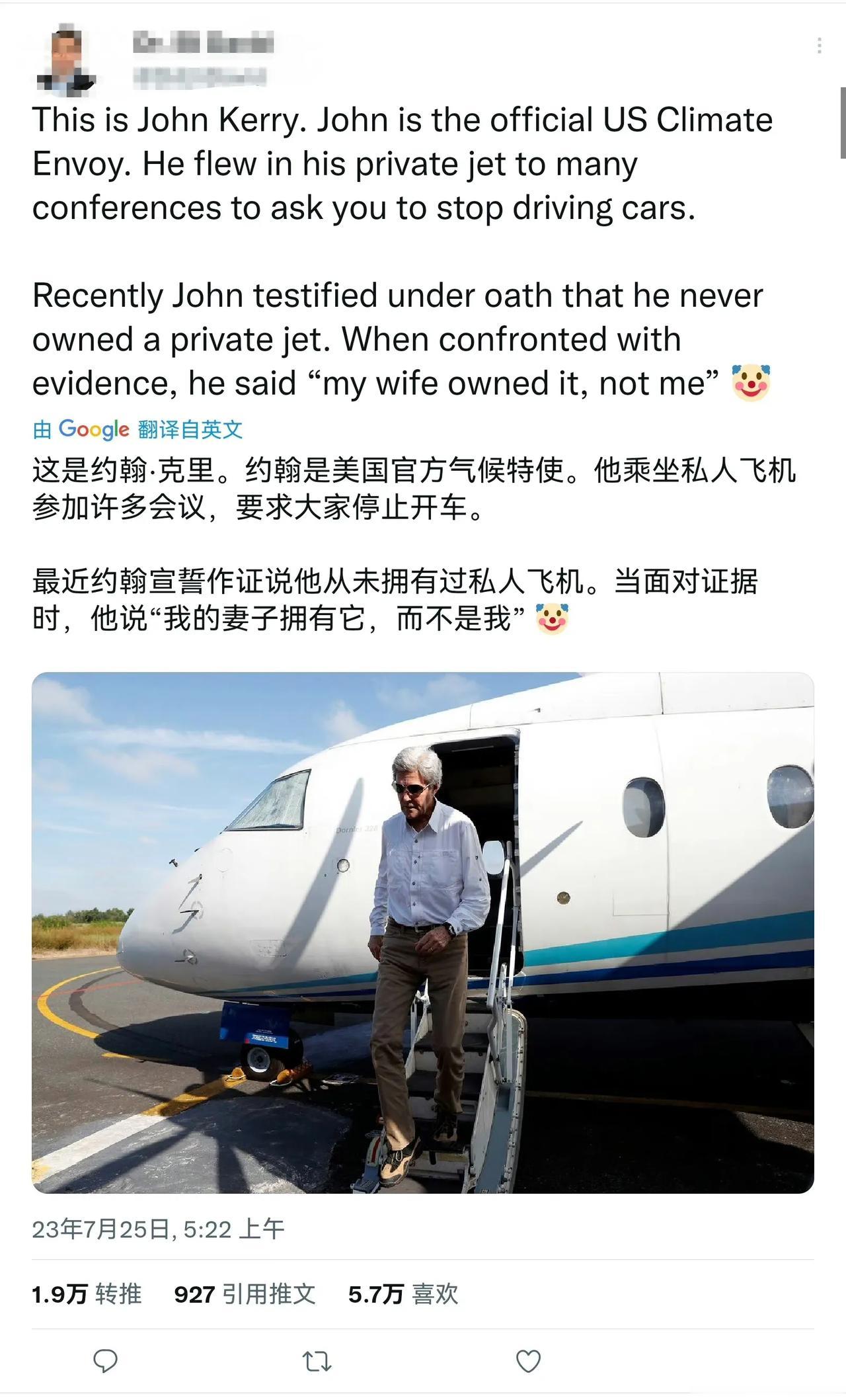 约翰·克里是美国官方气候特使乘坐私人飞机参加许多会议，却要求大家停止开车。
  