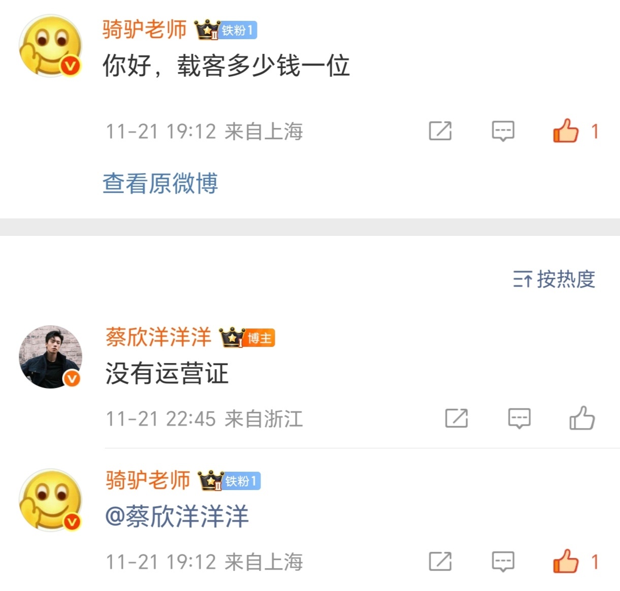 支持蔡欣洋（只拍bg版） 