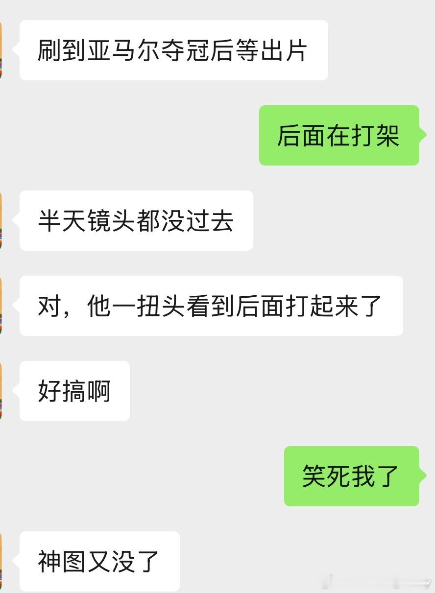 每天都在被小孩哥笑死 