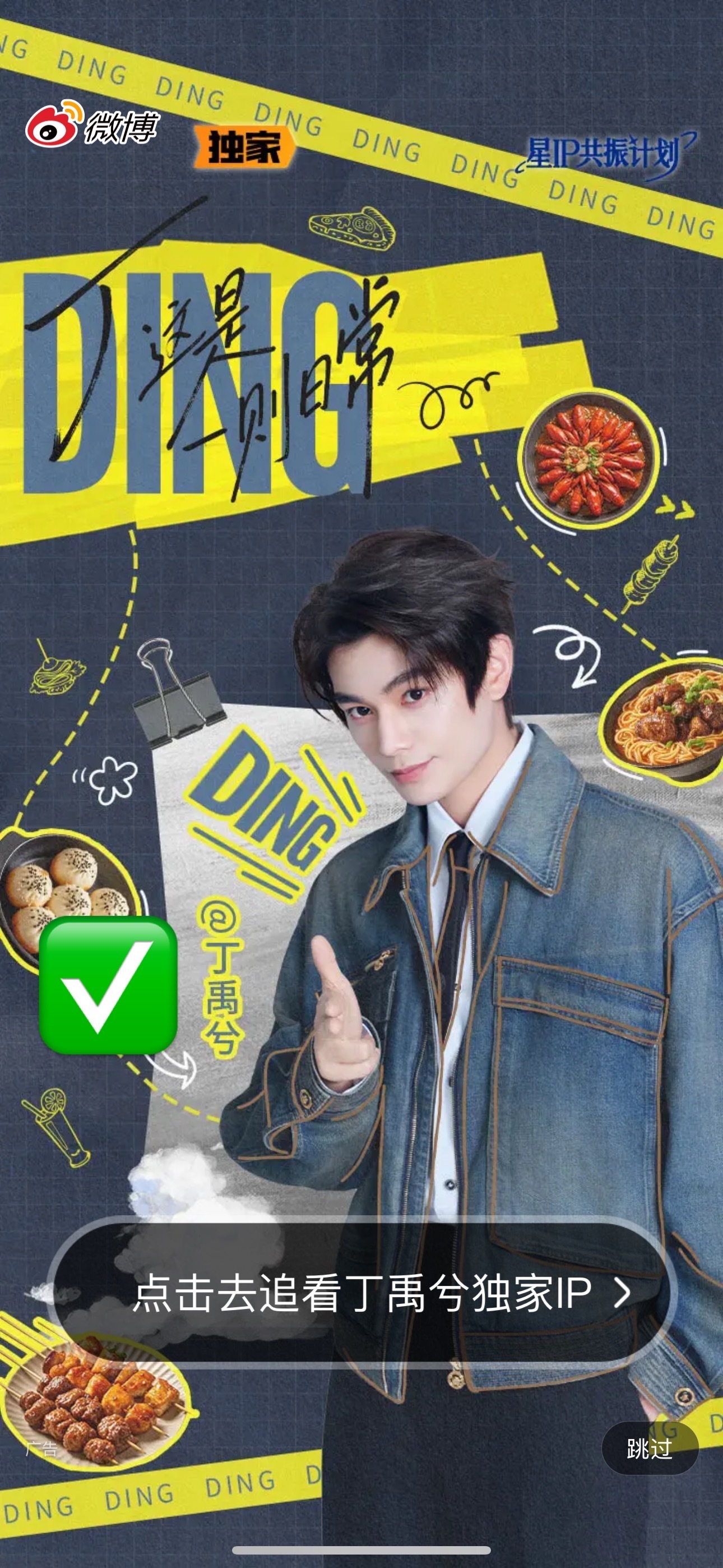 今天这期素生煎的话，那是不是之后还有另外几期🤔 