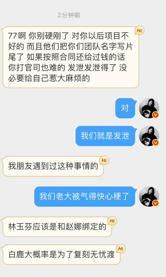 白鹿大概率为了复刻无忧渡啥意思啊，无忧渡挺好看的，白鹿别来沾边 