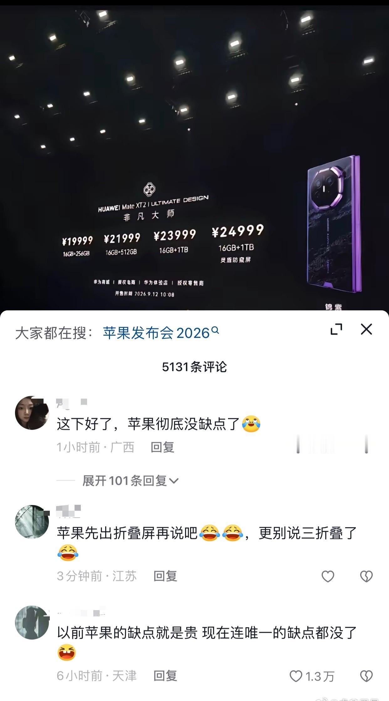 在价格面前不喊支持国货了…[笑哭][笑哭][笑哭][笑哭][笑哭] ​​​