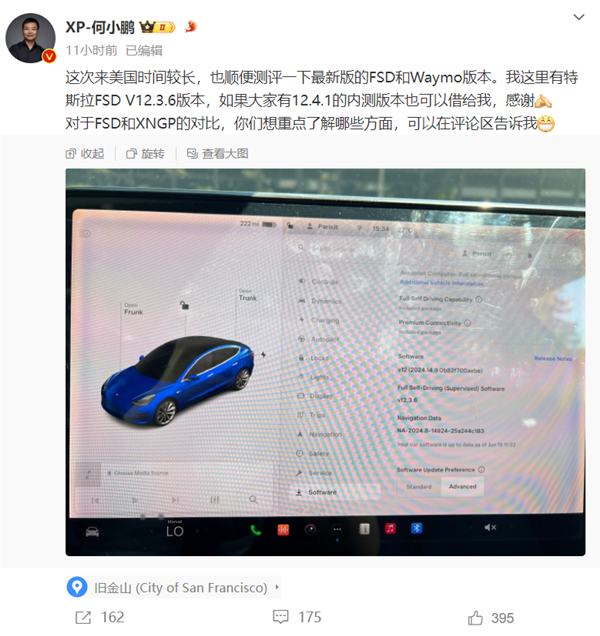 #马斯克回应何小鹏体验特斯拉fsd#哈哈，看来小鹏从特斯拉挖了不少激光雷达系统的