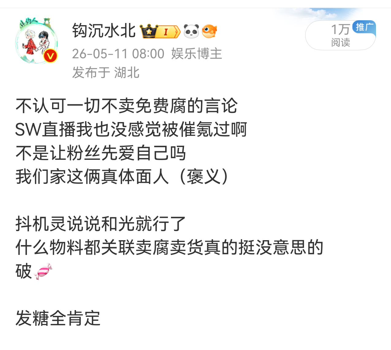 我态度👇我在10.0最讨厌听到的几句话催氪 卖腐 咯噔 捂嘴 以及 这个粉圈烂