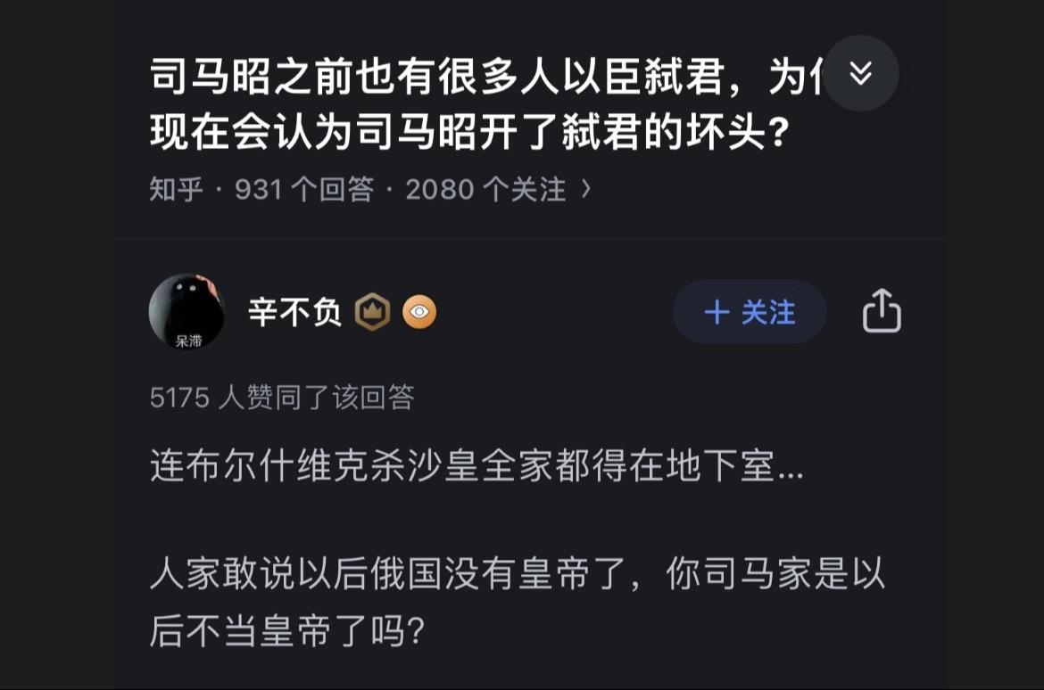 司马家族当街弑君，到底有多么惊世骇俗，不可思议？