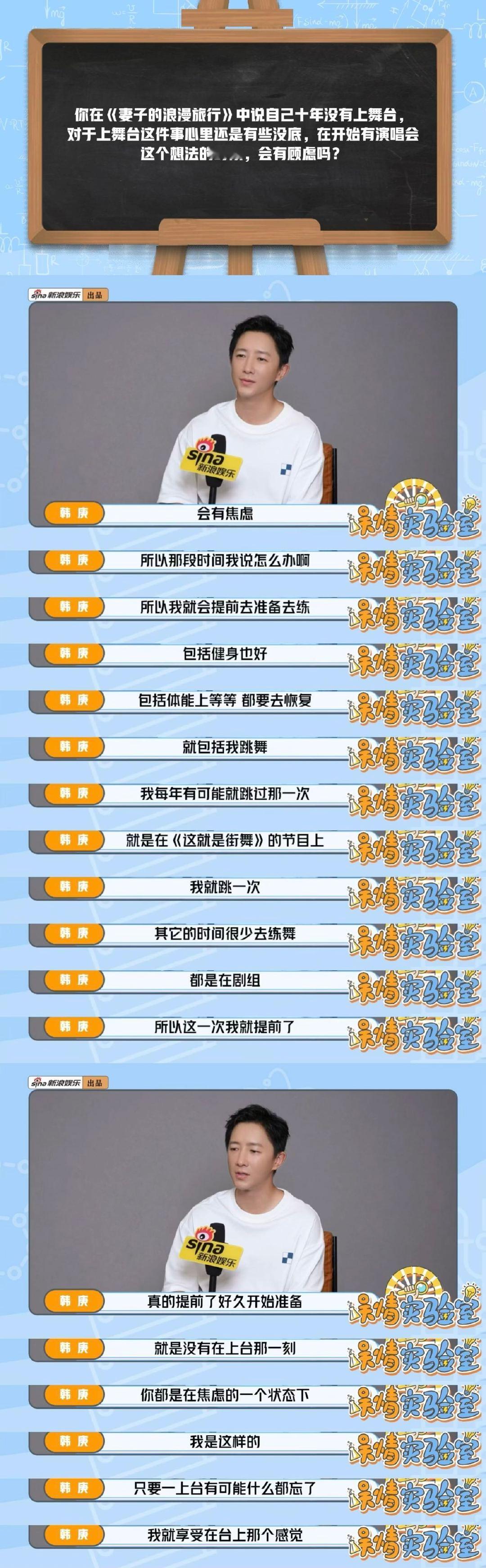 韩庚出道20年从自我证明到自我表达 聊首张专辑时，他坦言刚回国筹备难，但5年出3