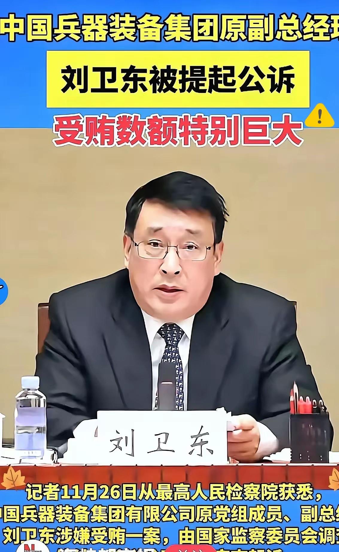 腐败真的是触目惊心啊，反腐败任重而道远啊，各行业的腐败问题，尤其是一些重要行业，