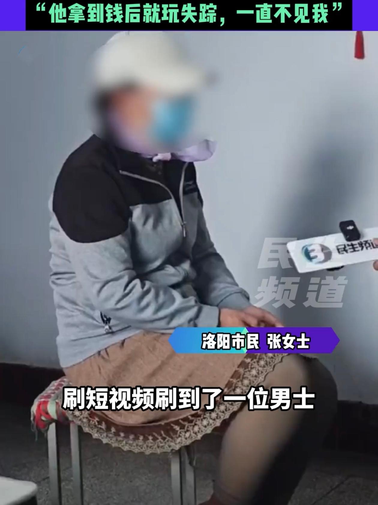 55岁女子刷视频认识